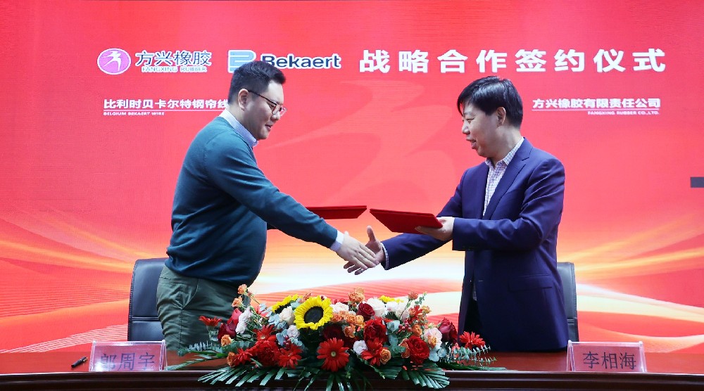 携手同行12年：榴莲APP官方下载进入网站免费橡胶与比利时贝卡尔特钢帘线签署 2024 年度合作协议