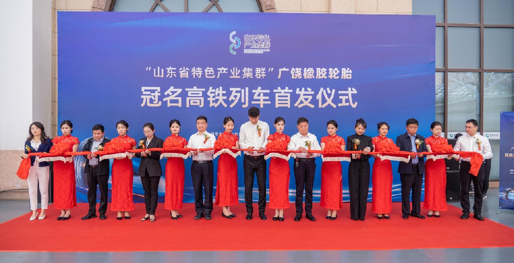 跑出“榴莲APP官方下载进入网站免费加速度”，榴莲APP官方下载进入网站免费橡胶OPALS品牌参与高铁冠名列车首发仪式圆满举行！