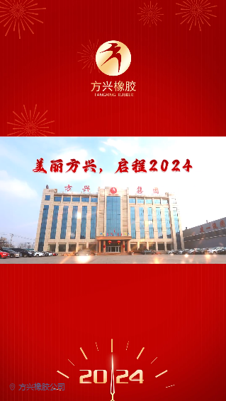 榴莲APP官方下载进入网站免费橡胶祝您元旦快乐