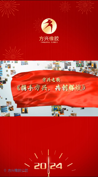 榴莲APP官方下载进入网站免费之歌《携手榴莲APP官方下载进入网站免费，共创辉煌》隆重推出